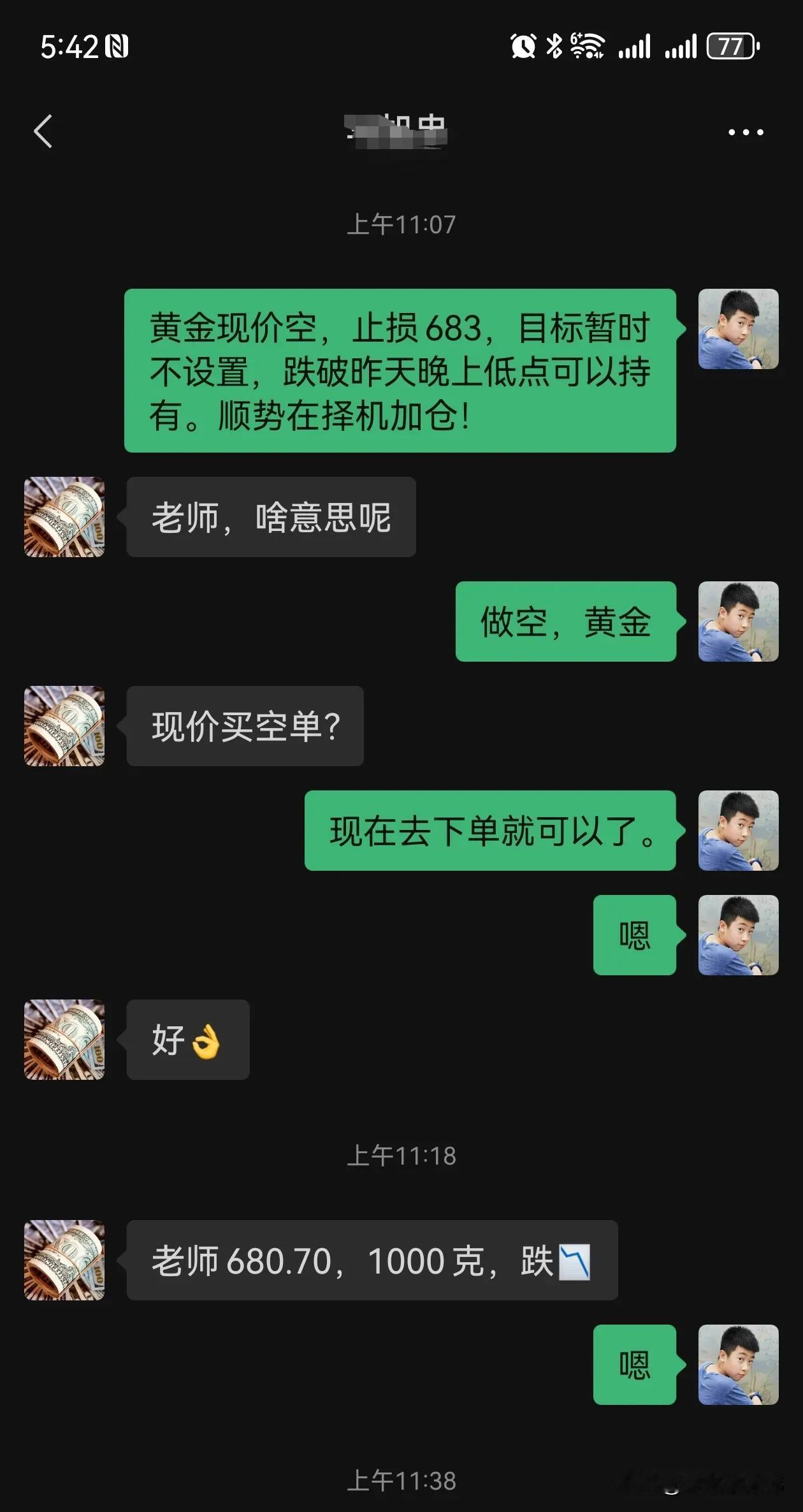 黄金已经跌破2900整数关口了，黄金酝酿第二波下跌将会开启！（投资有风险，入市需