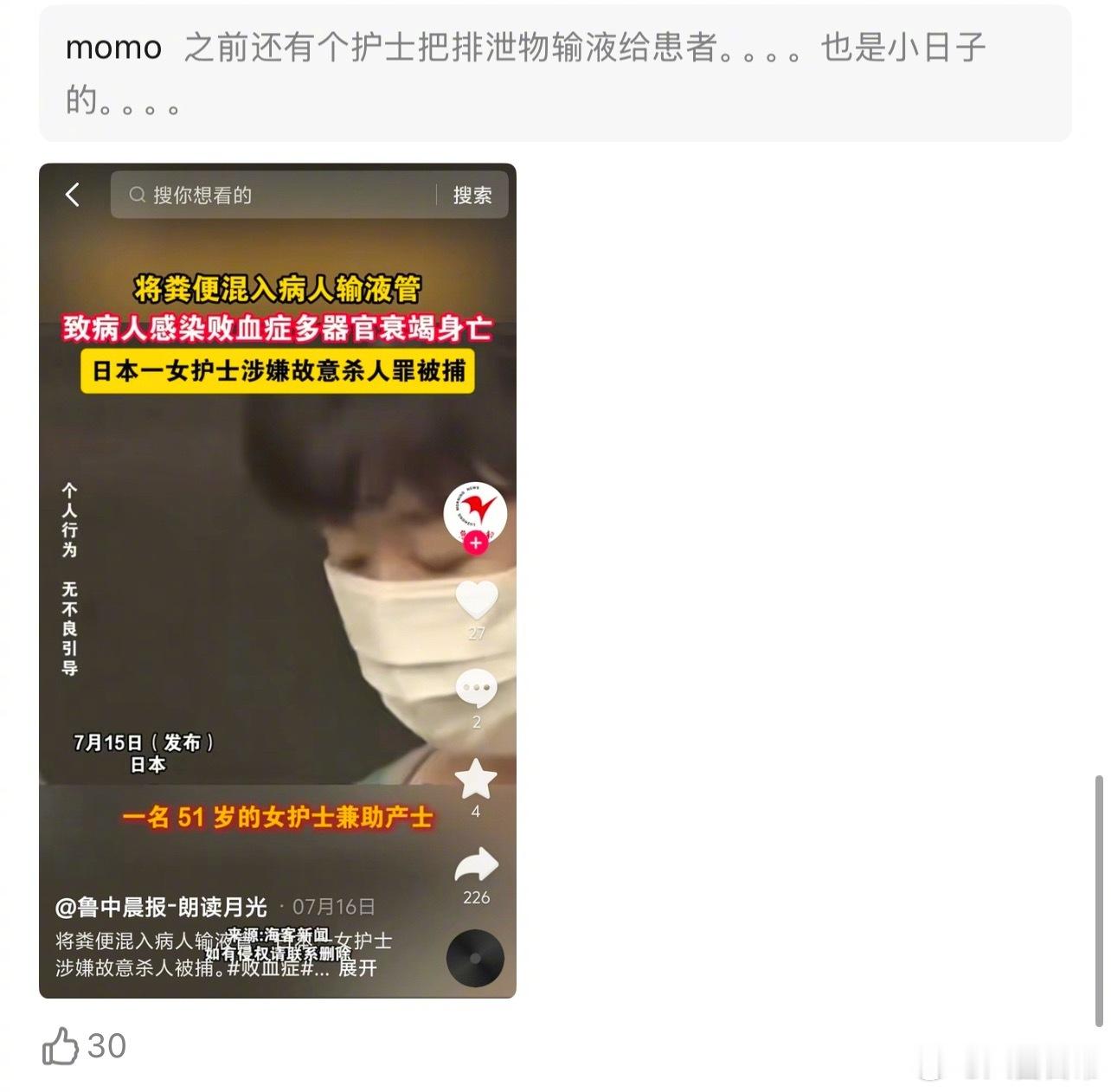 日本一名医生把患者的脑干当肿瘤给切了