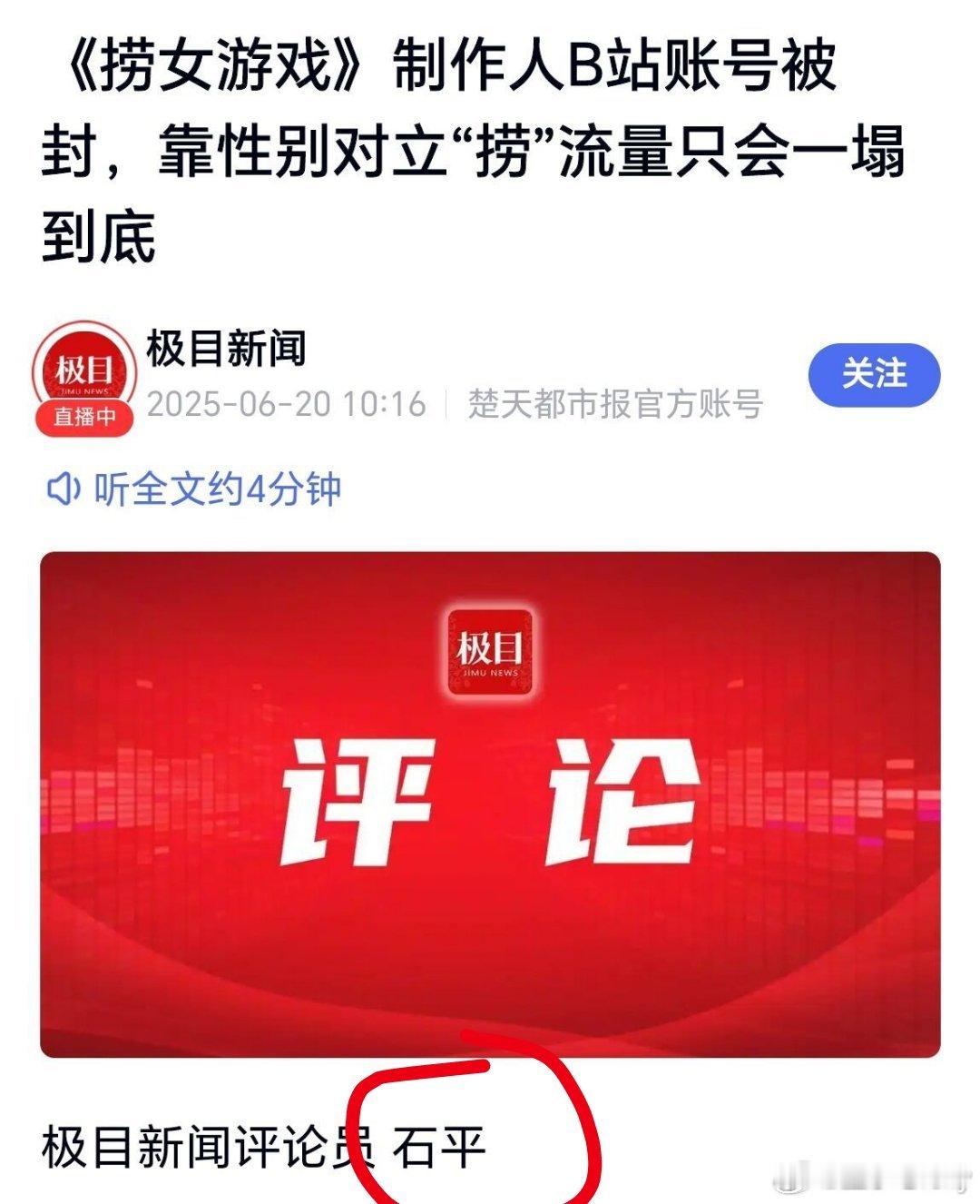 捞女游戏本质不是反诈而是厌女评论员：石平太郎[赞][赞]捞女游戏收割毒流量必被