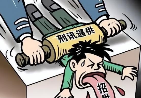 我国为什么要禁止刑讯逼供？不夸张的说，要是不禁止刑讯逼供，恐龙灭绝的责任都有人敢