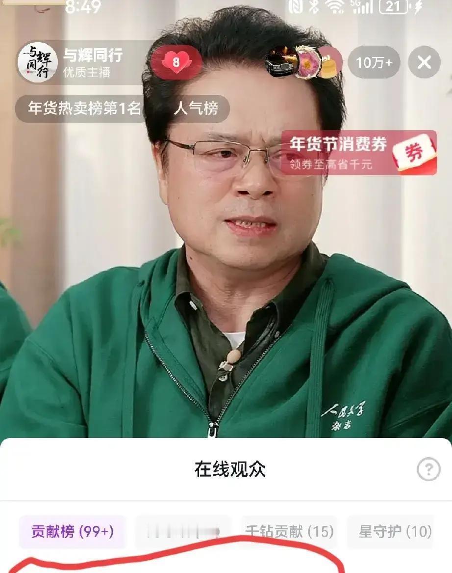 董宇辉直播间，弹幕刷着“守护宇辉”，一个连麦申请突然置顶。是“为食太郎”。停