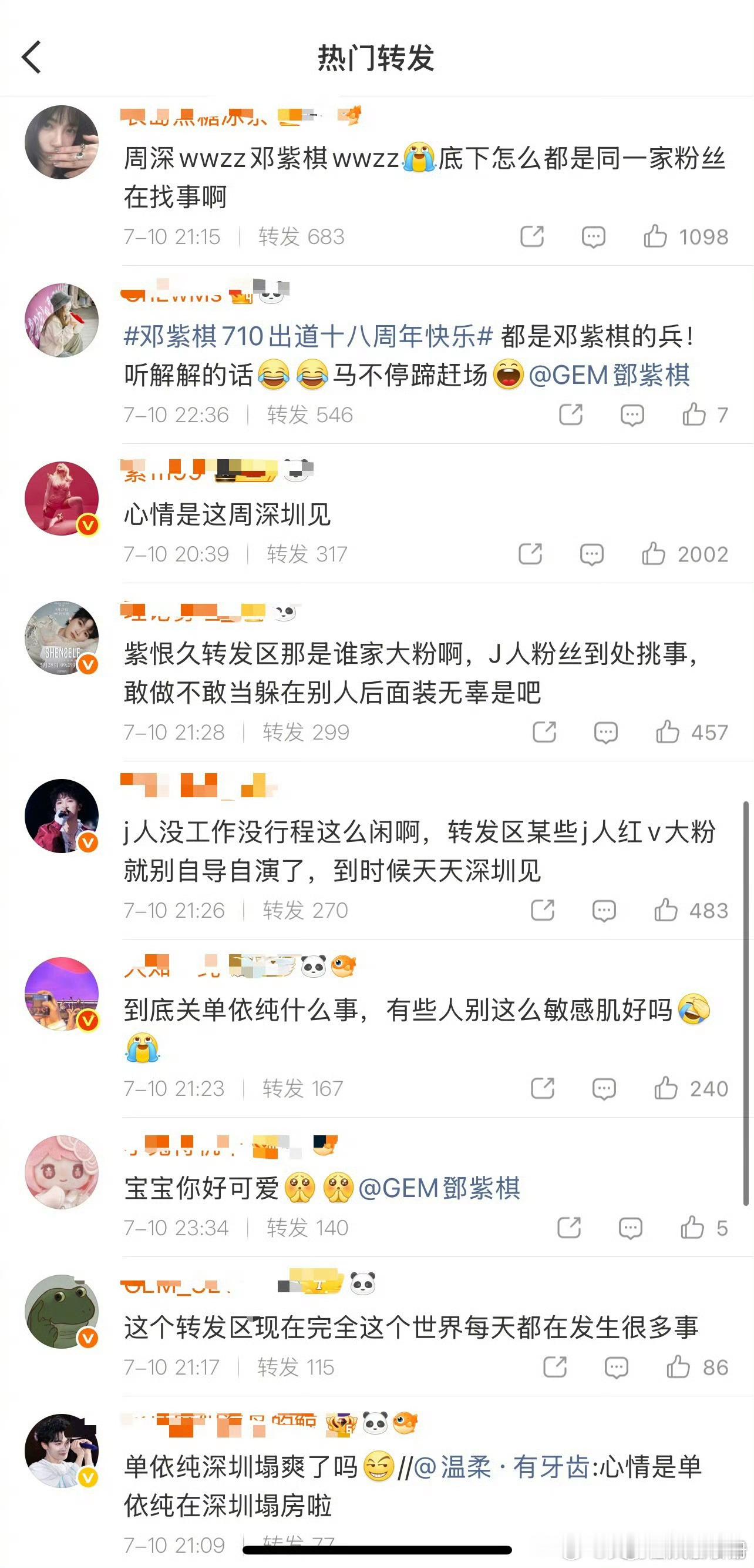 周深单依纯两家因为邓紫棋晒图里的话在热议邓紫棋被歌手弹幕发现了行踪