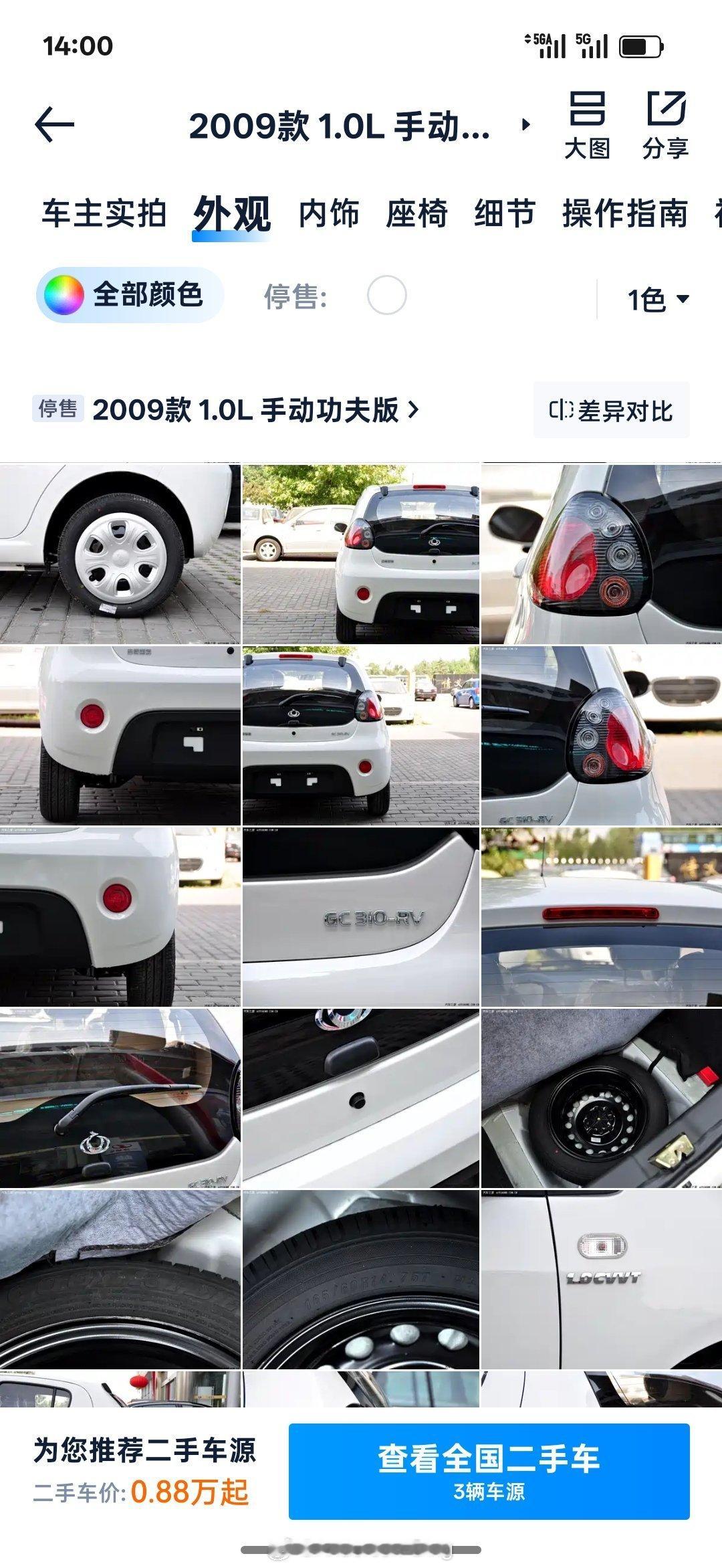 什么叫世风日下呢？以前卖3.98万元的最低配吉利熊猫3缸1.0全车最奢华的配