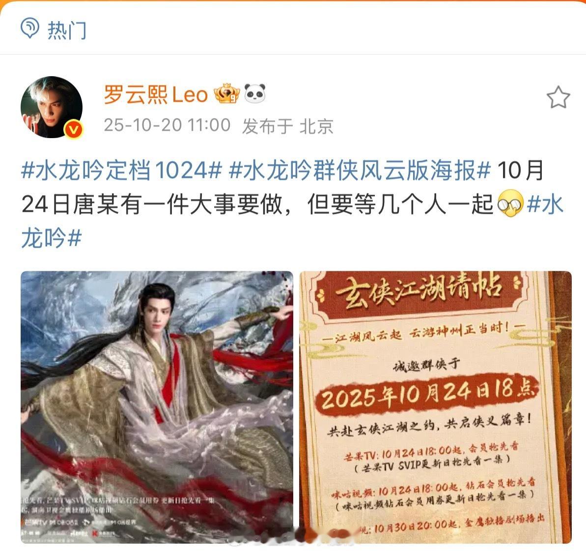 罗云熙评论区好多人啊罗云熙的人缘真的很不错，水龙吟定档好多人帮着宣传你期