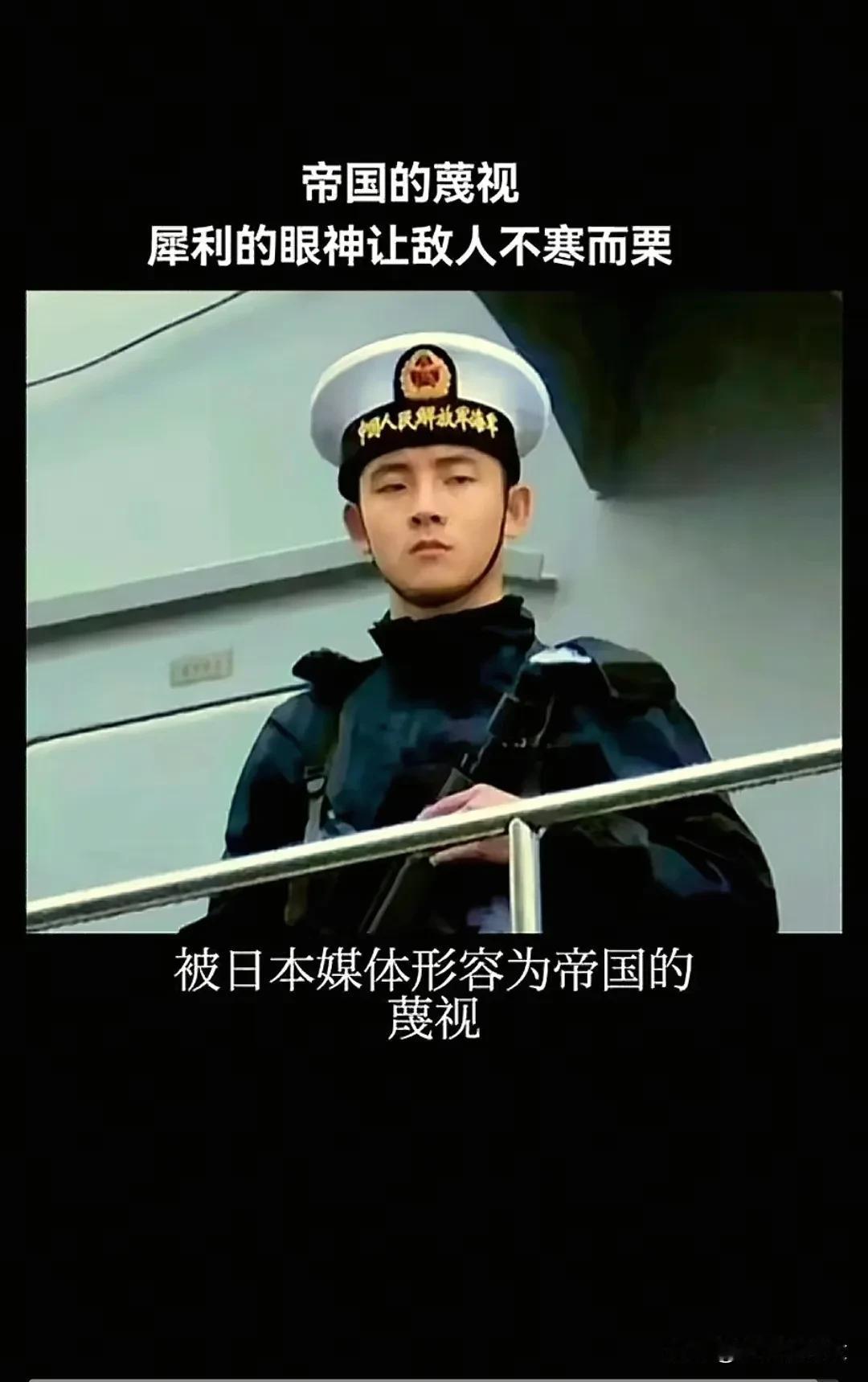 一支军队强不强，看一下眼神就一目了然！大家还记得这张照片吗？照片中海军解放军