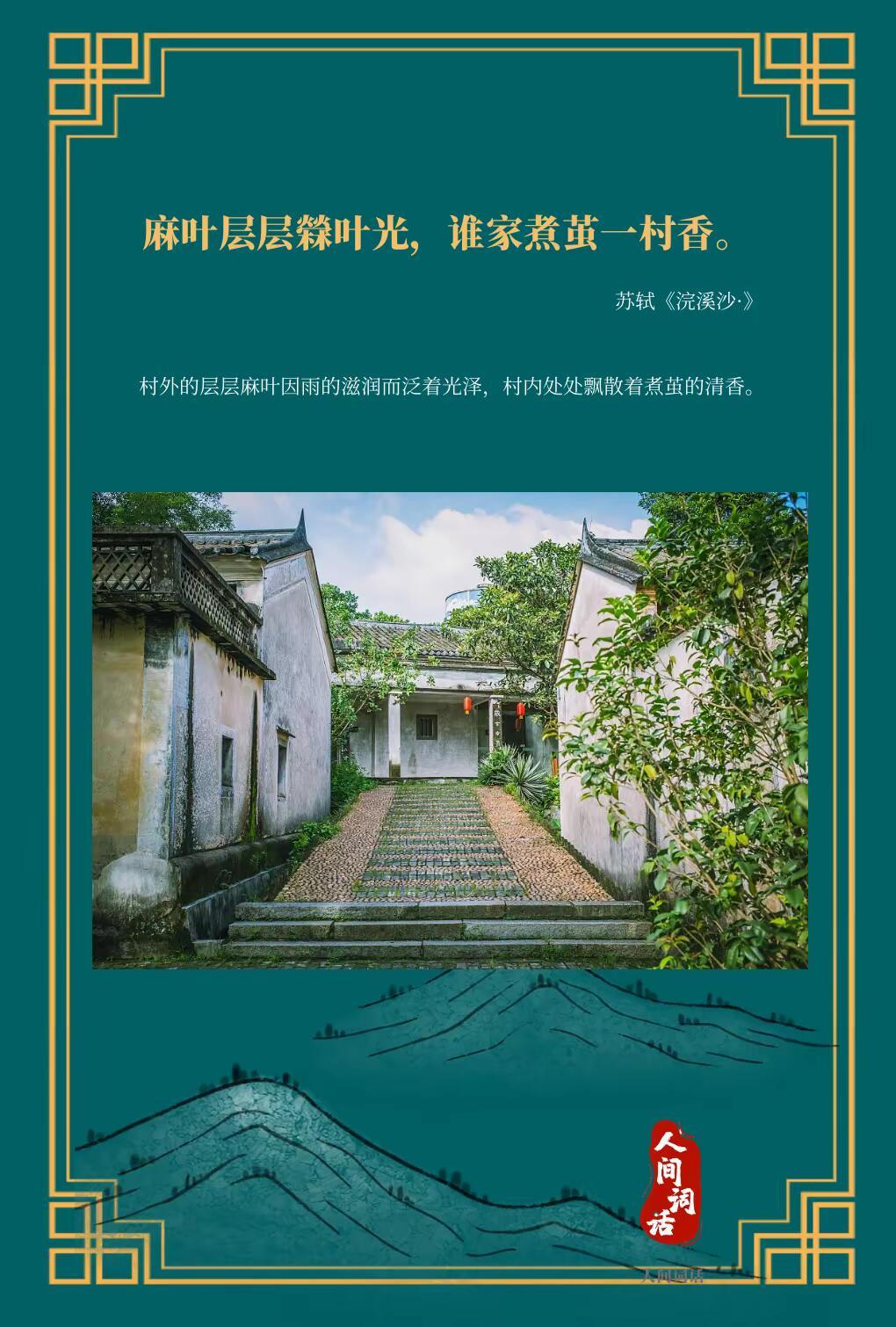 苏轼诗词里落笔生花的夏天