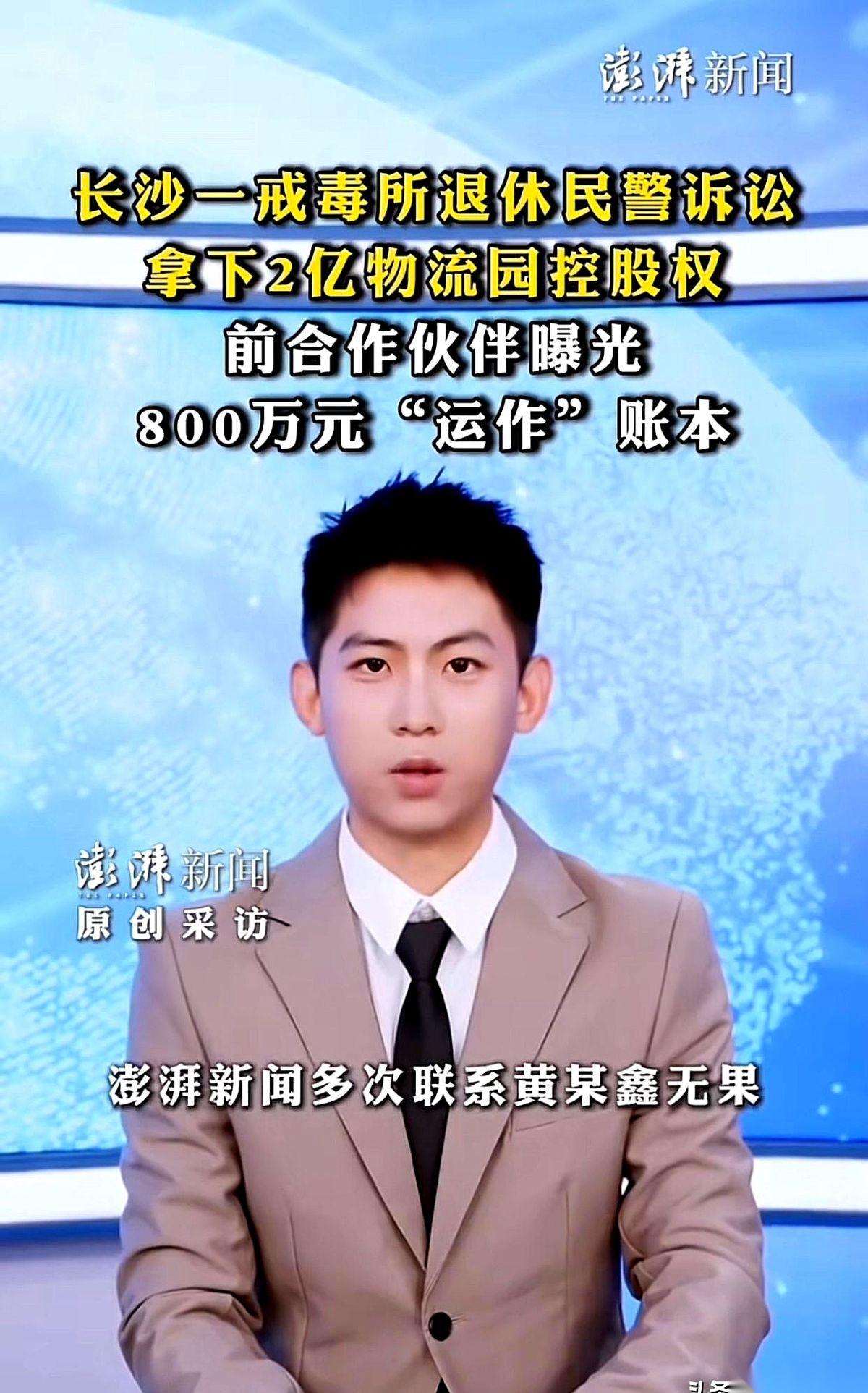 澎湃新闻刚刚披露的这场实名举报案，直接把真实的资产争夺戏码拍在了桌面上。一个砸下