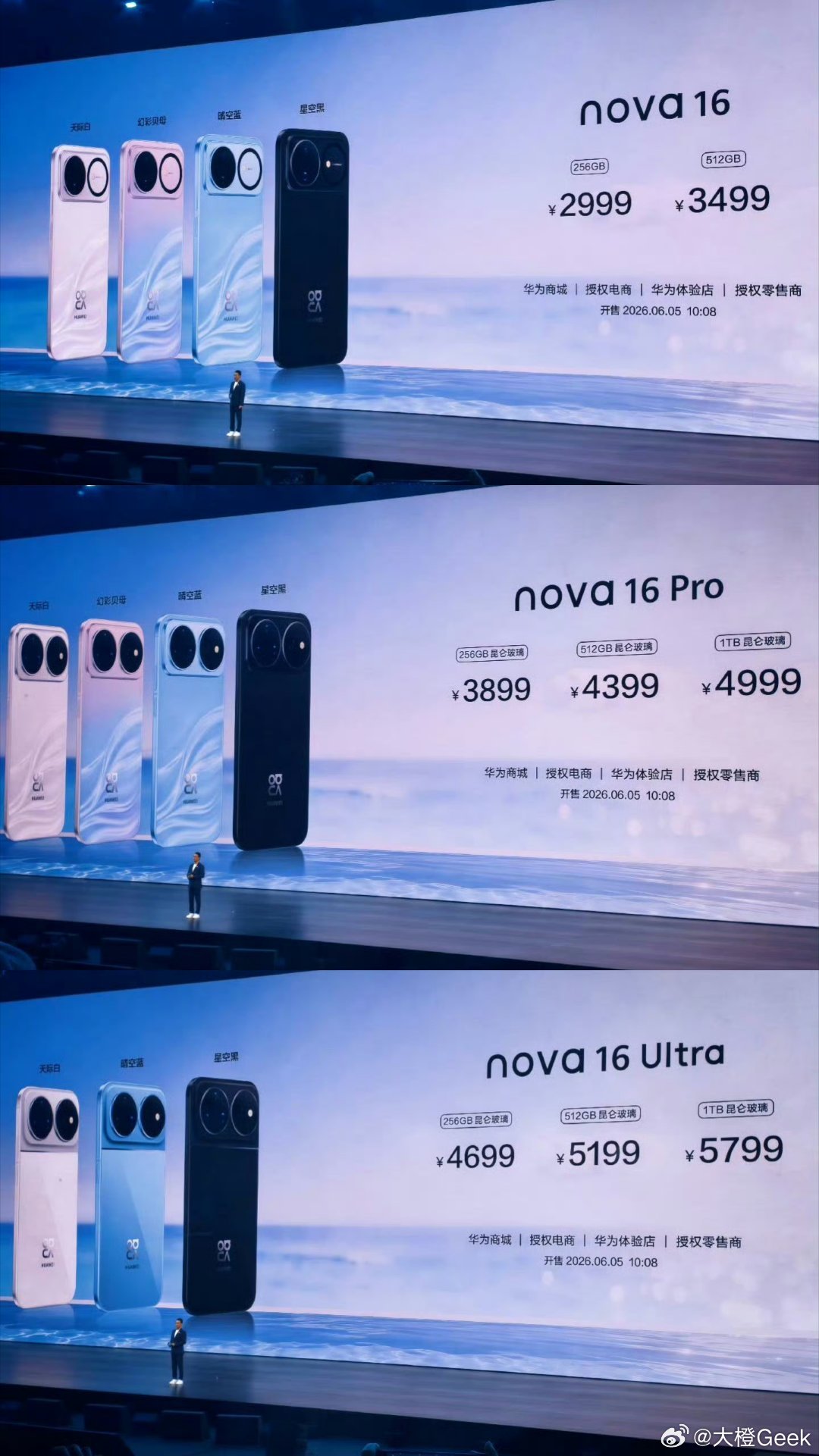 nova16价格2亿红枫影像+麒麟9010S芯片，nova16系列今日正式发布