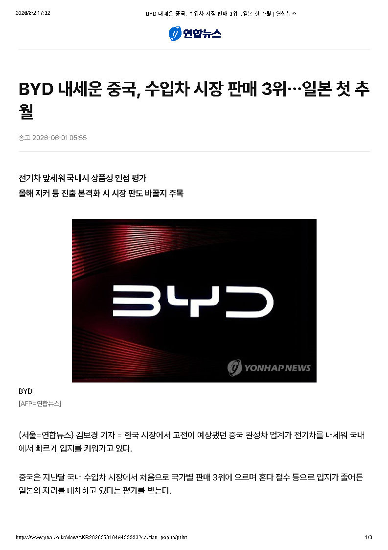 直到韩国主流媒体真实的报道出来，我还不敢相信，原来网上说的那些都是真的，原来中国