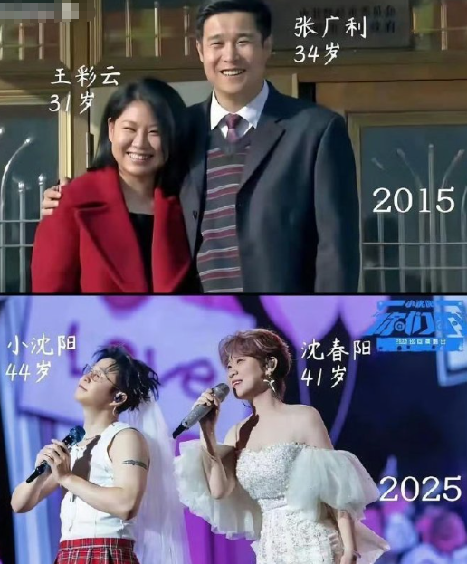 小沈阳和沈春阳十年变化太可怕了，难道这就是红了就能改变一切？​​​