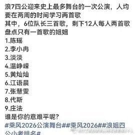 好惨，这个灿从来没拿到节目组一点点优待，又是vip观众两天陈瑶江语晨etc好歹上