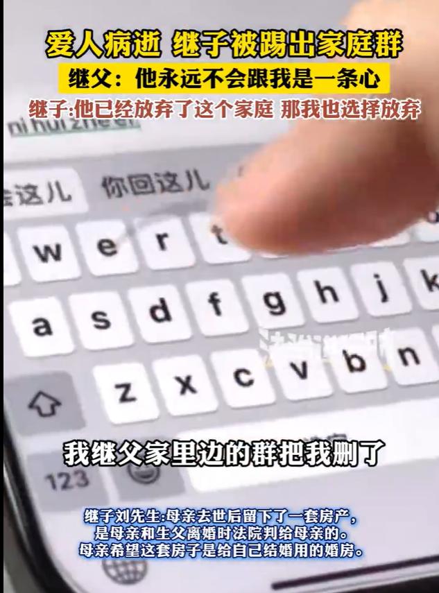 女子和丈夫离了婚，得到了一套房子，将来是给儿子做婚房的，可她二婚了，她离世之后，