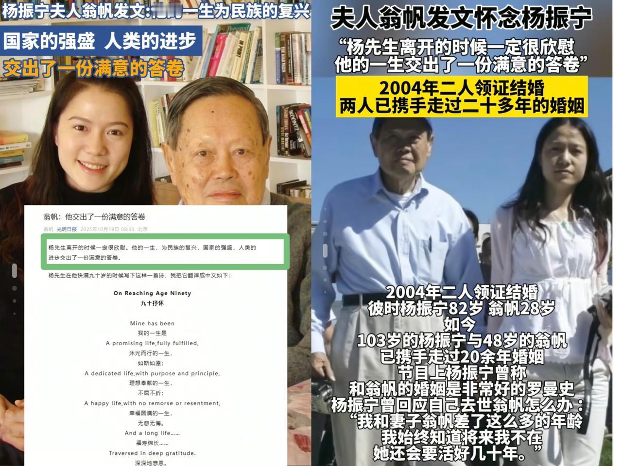 对不起，翁女士，是我误解了你。原来，他们的爱情并非网络传言中那样肤浅或复杂