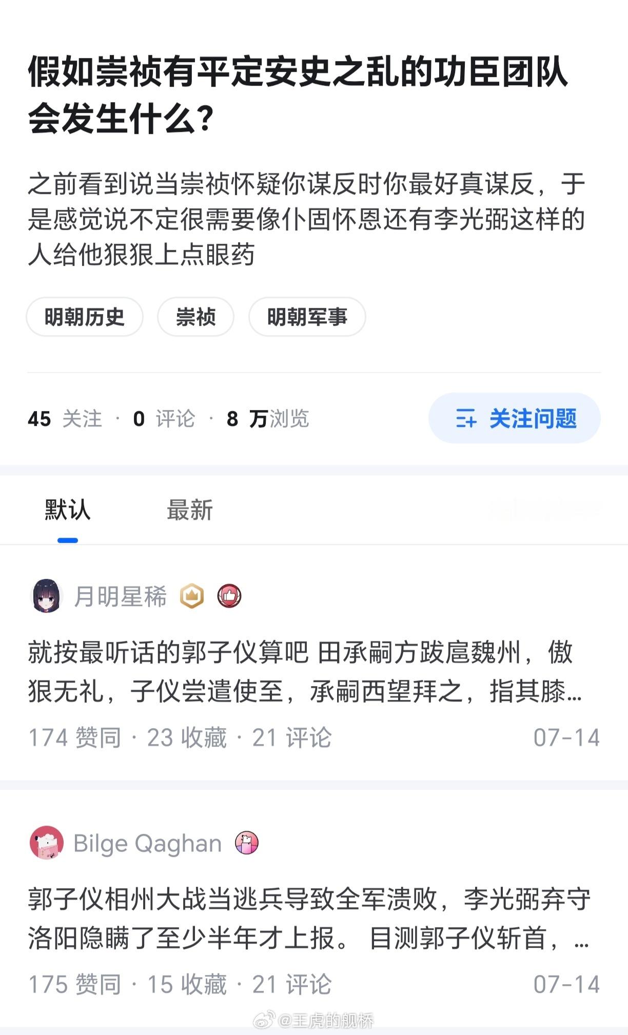 我觉得不太行，郭子仪、李光弼、仆固怀恩这几位，相对于崇祯来说都太温和了。和崇祯比