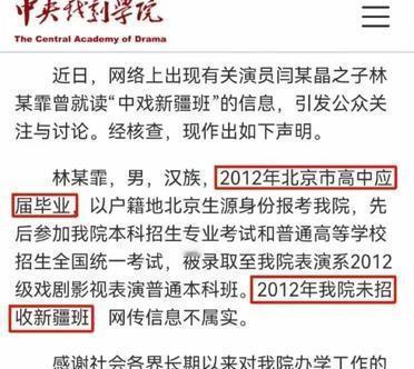 你信吗闫学晶儿子演戏烂到被骂，亲妈一句“你孩子能考中戏吗”直接炸锅，结果中戏辟