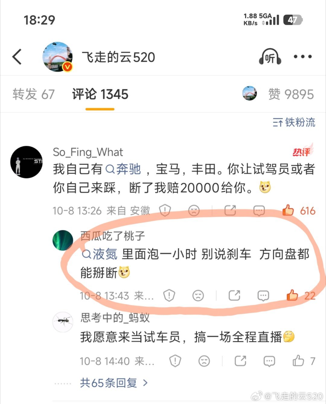 懂车帝踩断尊界V800刹车踏板好像很有道理希望懂车帝有从提车到测试的一镜到底视频