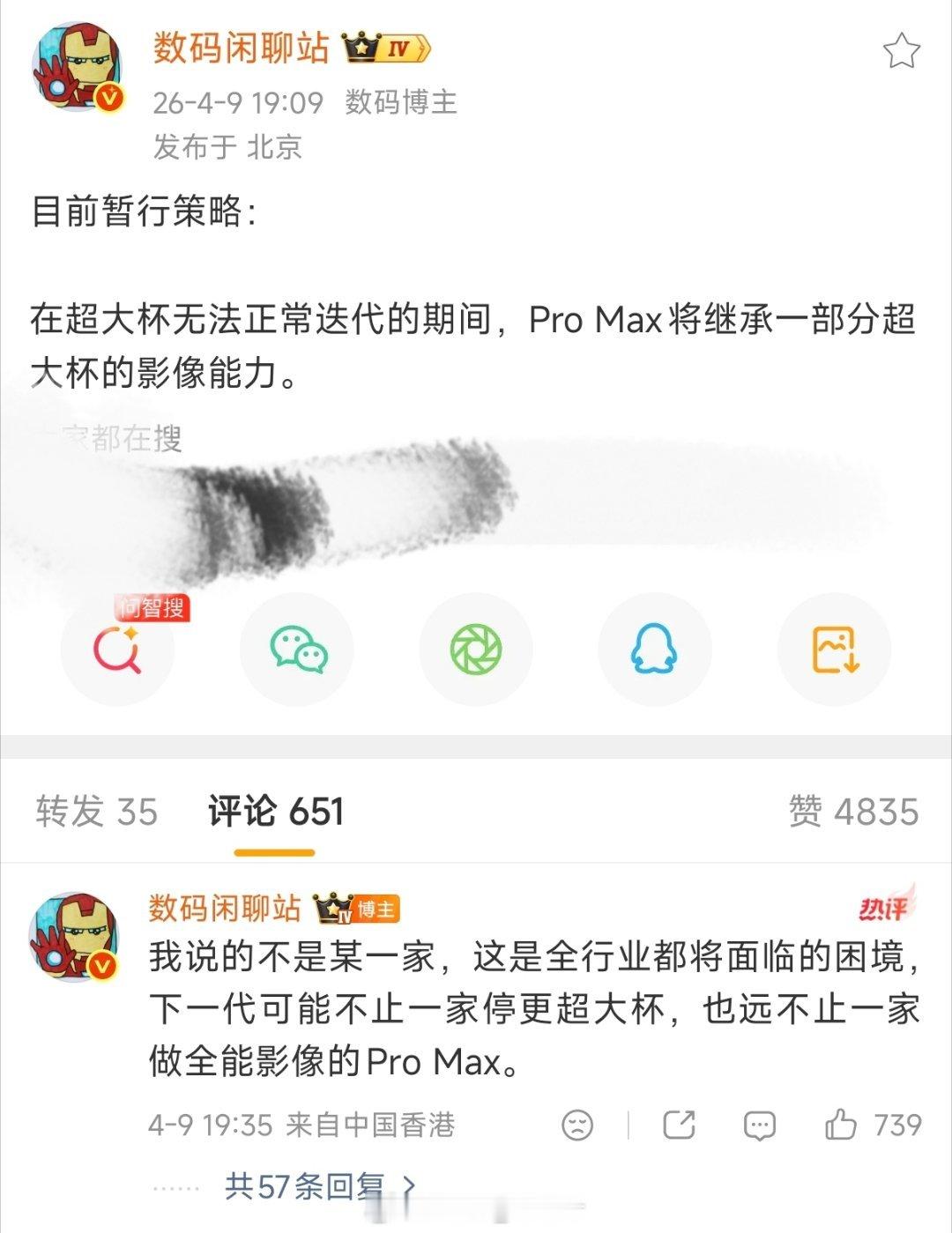 意思是全员ProMax？安卓阵营和苹果正面交锋，谁赢？