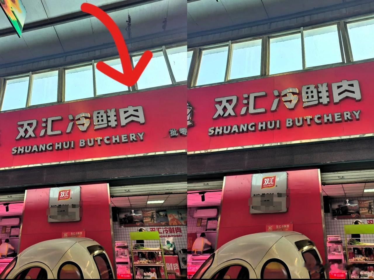 双汇猪肉出问题，这4类人亏惨了。一、双汇老板。苦心经营多年的品牌，一夜之间就