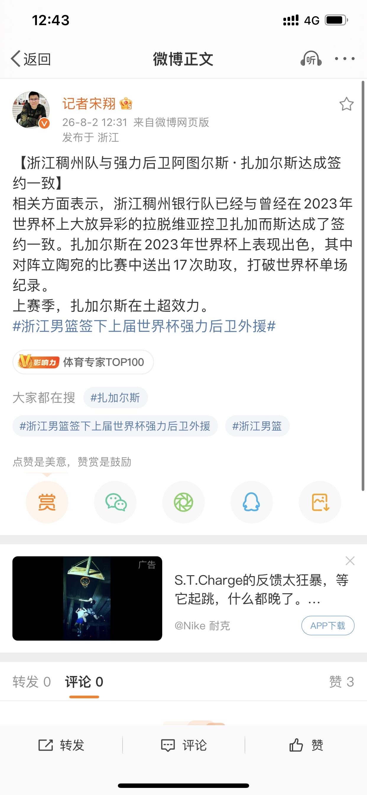 浙江稠州男篮引进一名拉脱维亚籍强力外援身高190cm，体重78kg，司职