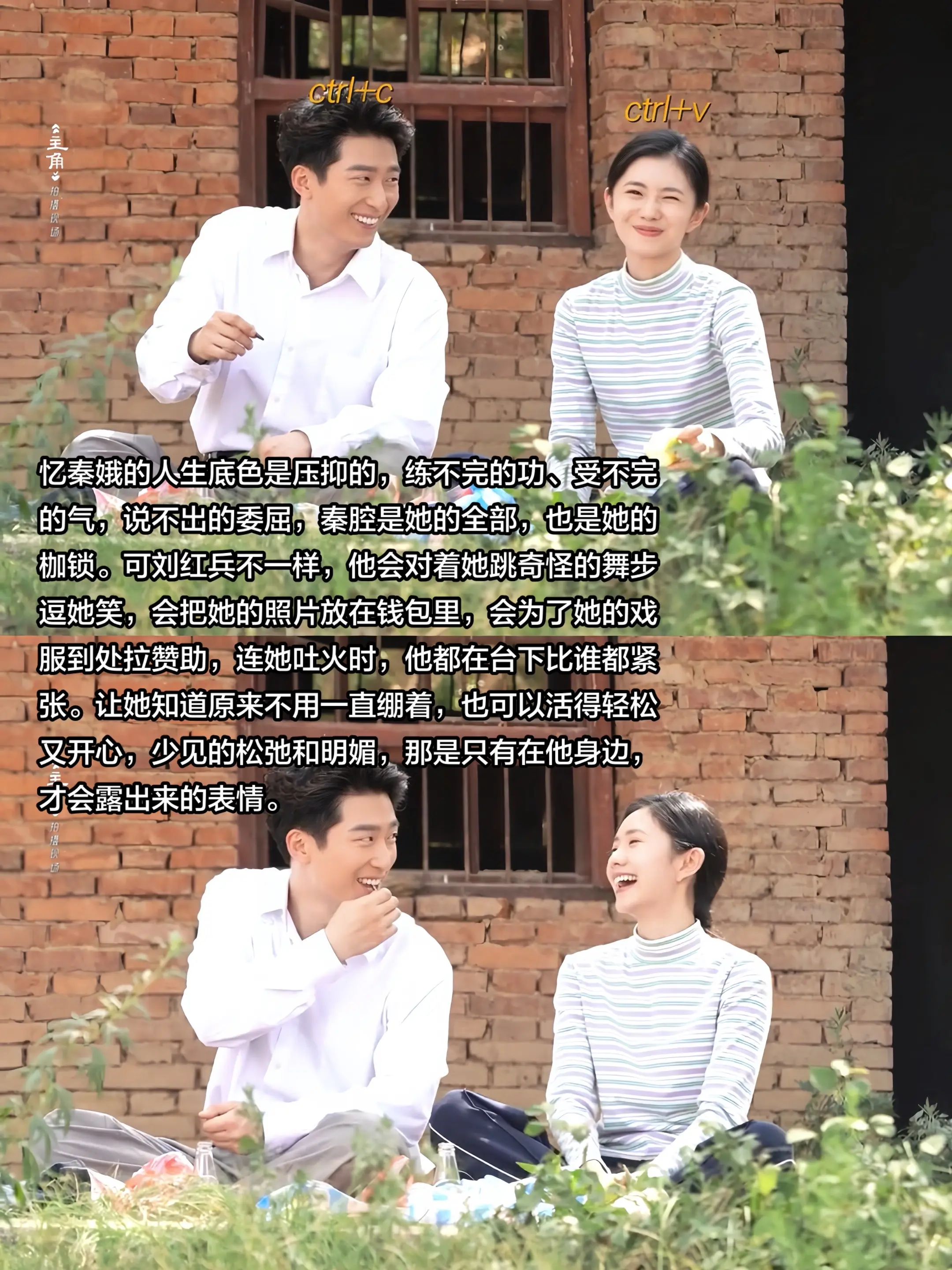 “即使捂住了嘴巴，爱意也会从眼睛里跑出来”