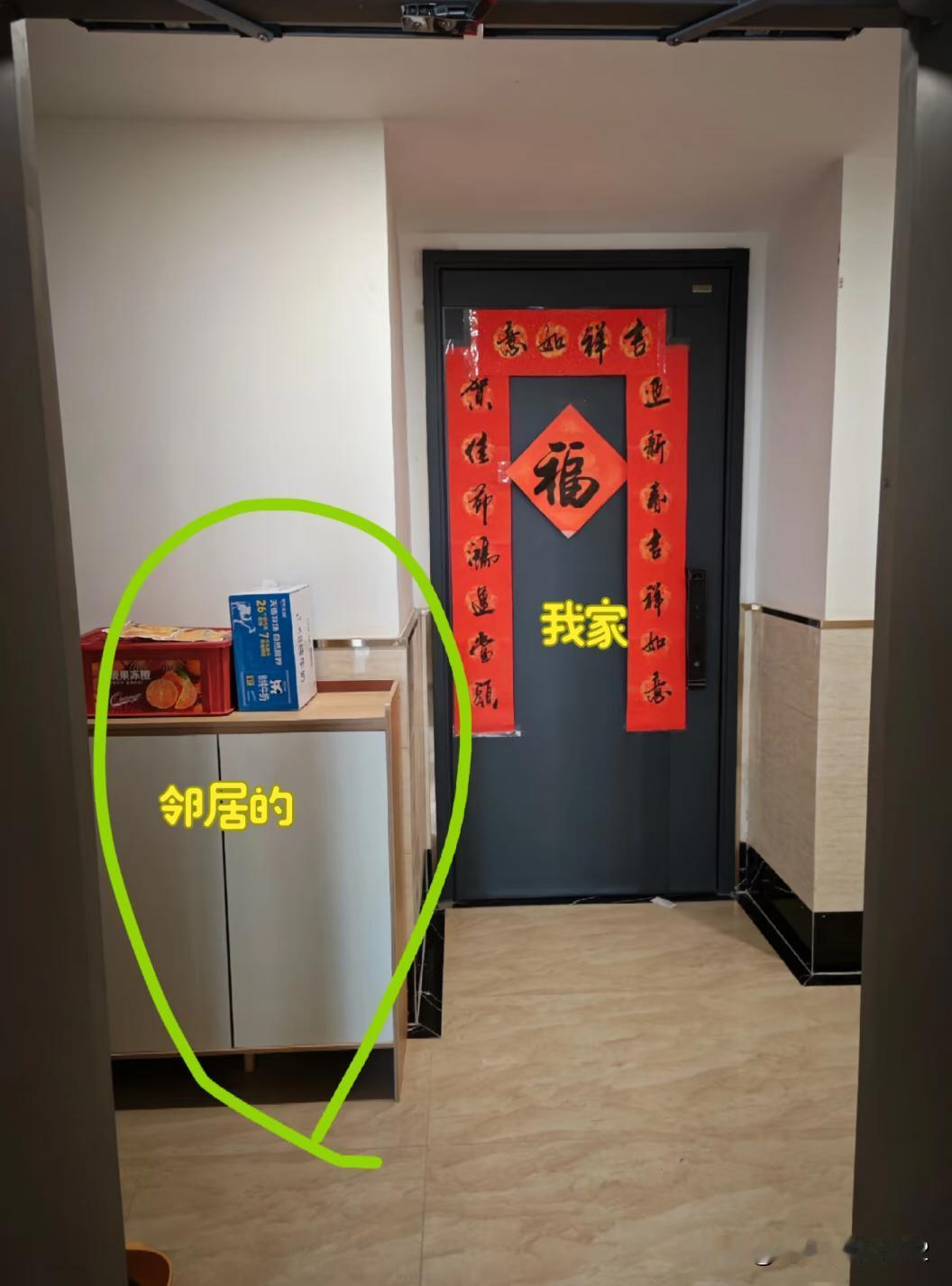 领居把鞋柜放我家门口了怎么办?之前是一个鞋柜,反应物业了,一个月后回去发现不仅