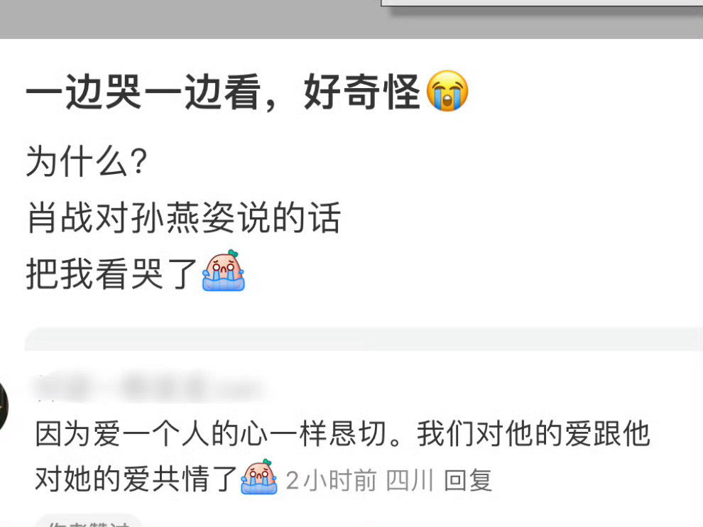 “因为爱一个人的心同样恳切，我们对他的爱跟他对她的爱共情了！”粉丝对偶像的爱都是