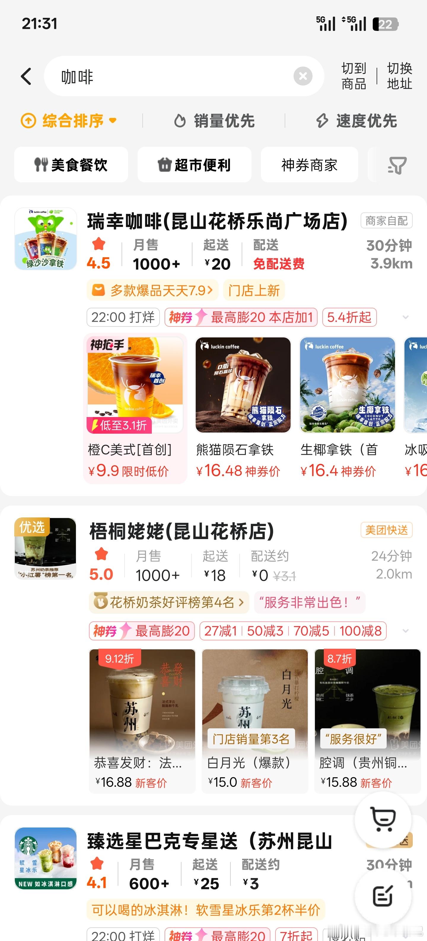 此言差矣，按照我的经验，咖啡不是，红牛才是牛马专属咖啡是穷人的饮料​​