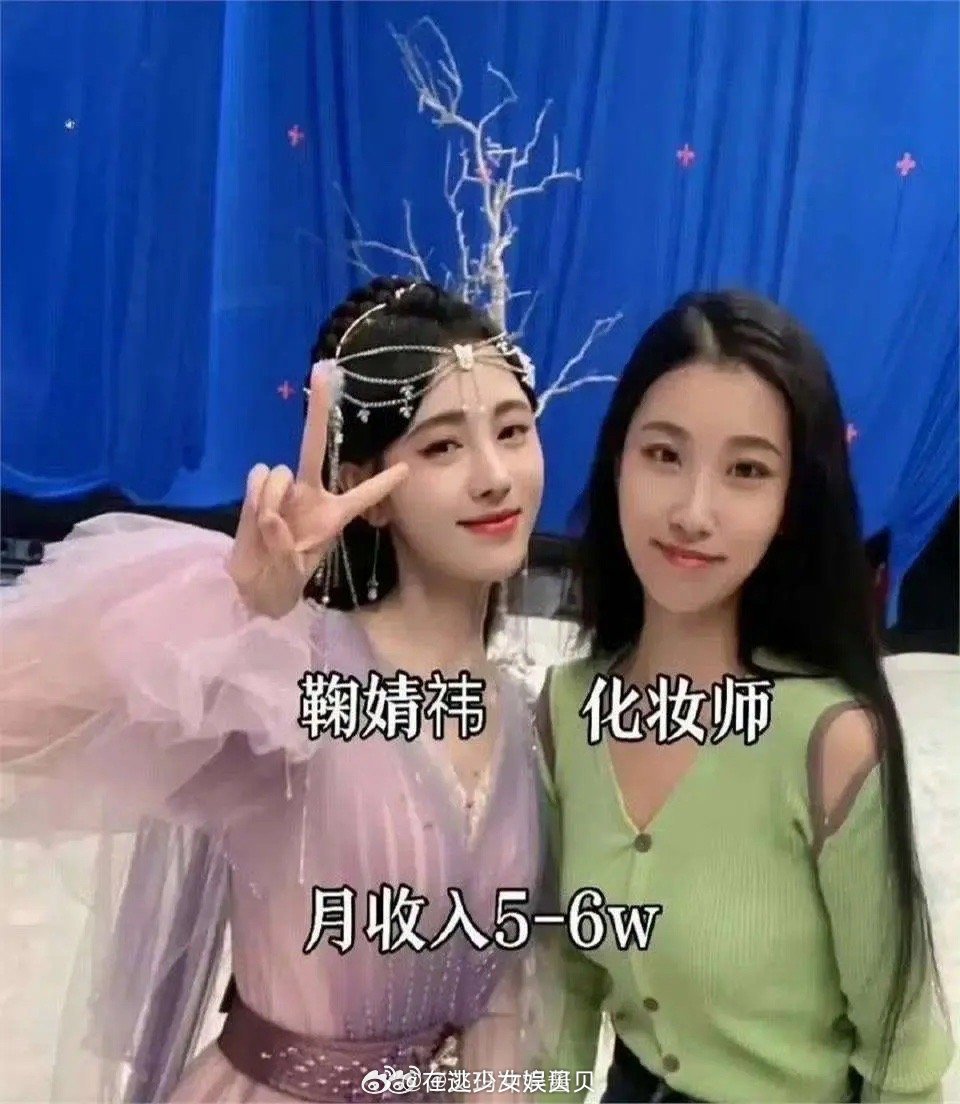 明星化妆师一个月能赚那么多吗？