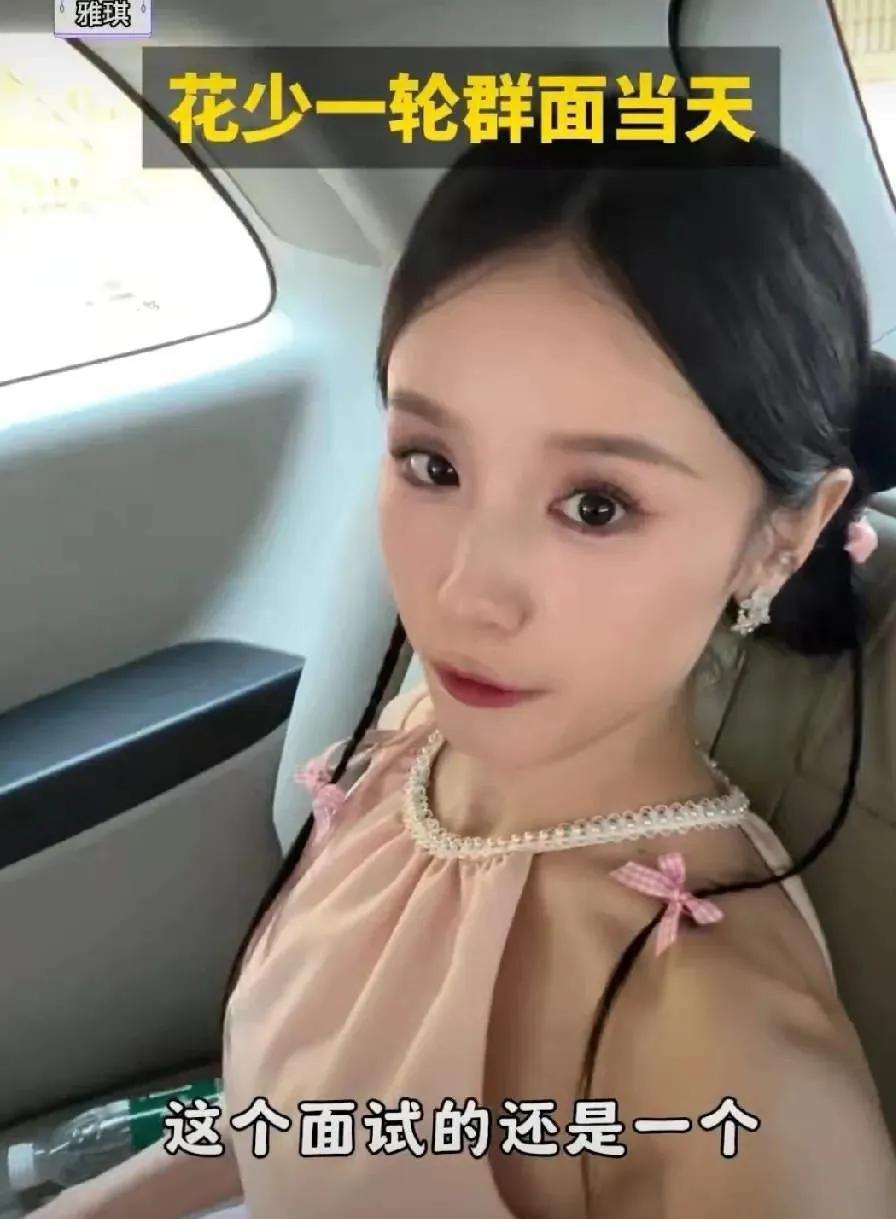 《花少7》二面采用多人群面模式，80分钟里设置了自我介绍、举手答题、无领导小组讨