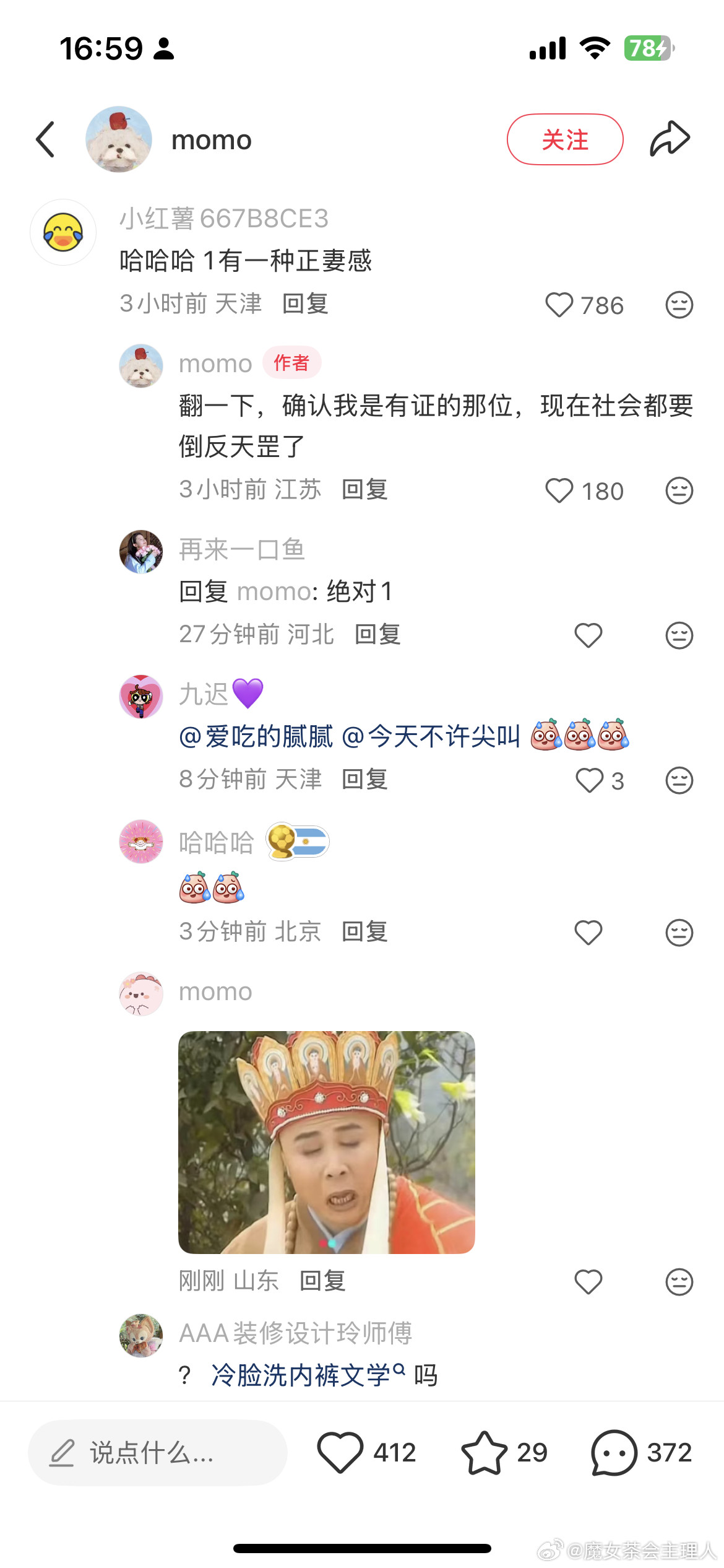 你知道我要说什么