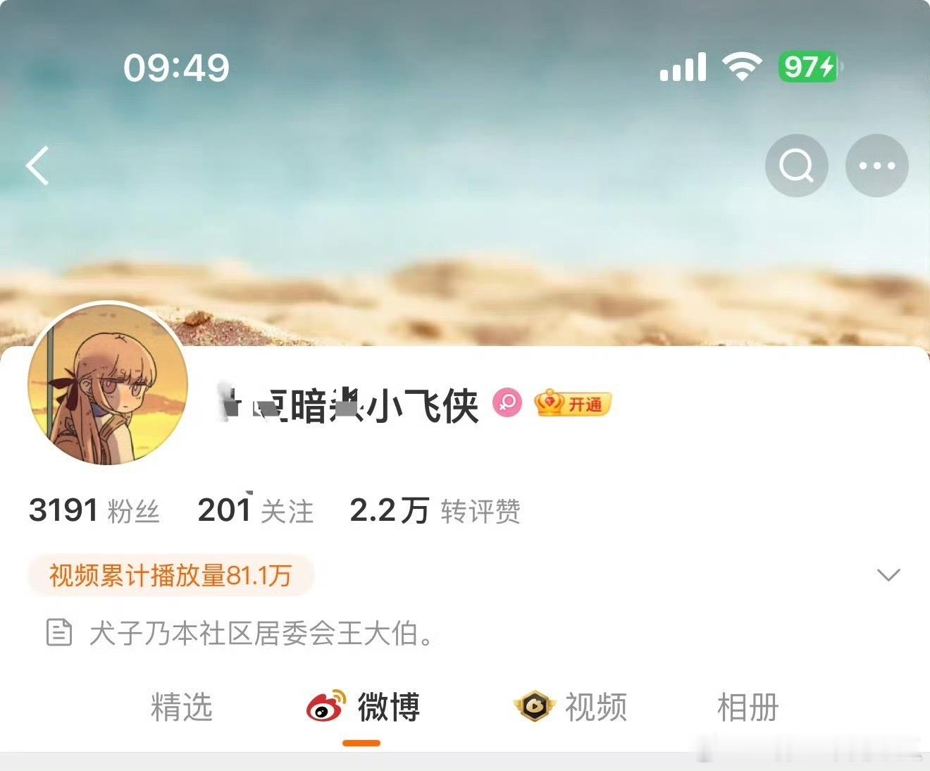 肖战告黑成功🤛原来是这位，起的名字就很…多大仇恨啊，追星上网而已，别把自己