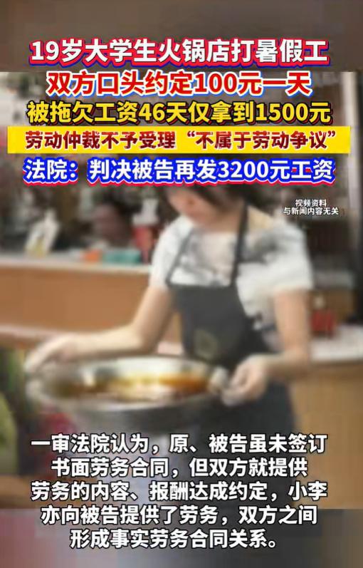 “周扒皮都没这么狠！”湖南衡阳，19岁女大学生因为家里困难，去餐厅打暑假工赚学费