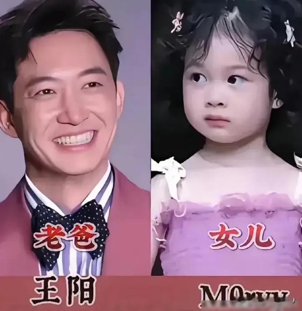有一个美丽动人的女儿，明星爸爸们好幸福啊！王阳家那小丫头,奶乎乎一张脸,眉眼间