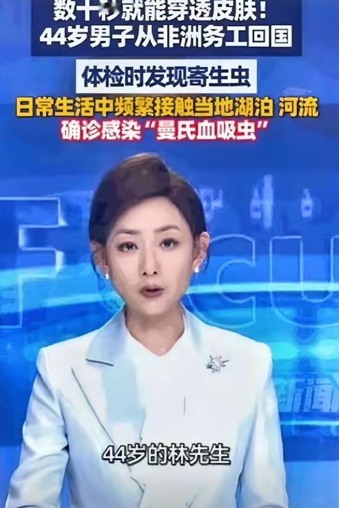 福州，44岁的林先生，三年前跟着同乡去了非洲乌干达，在一家海鲜养殖场打工，每天下
