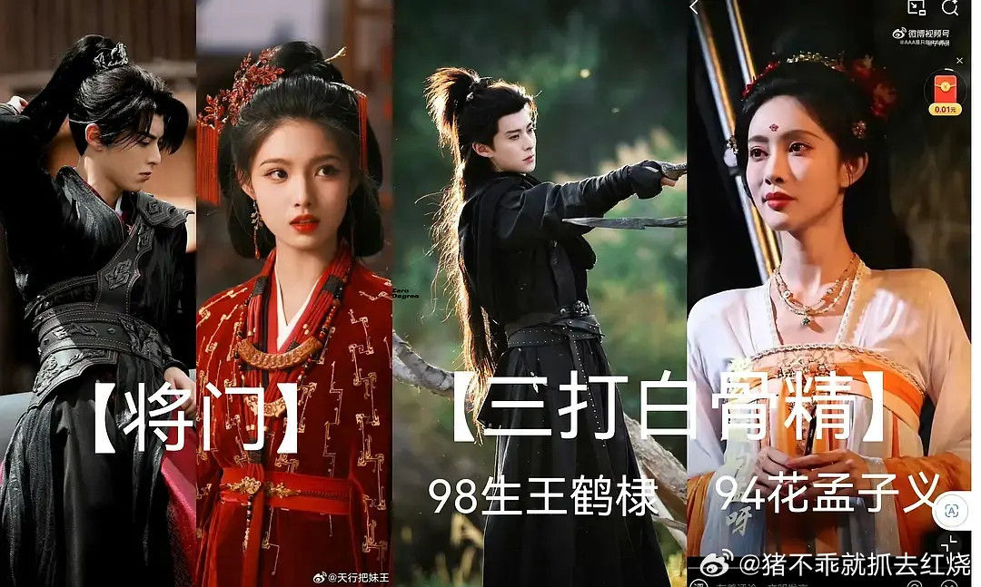 真的，感觉孟姐不是说她真实年龄有多大而是孟姐的视觉年龄很大王鹤棣98艾米08，