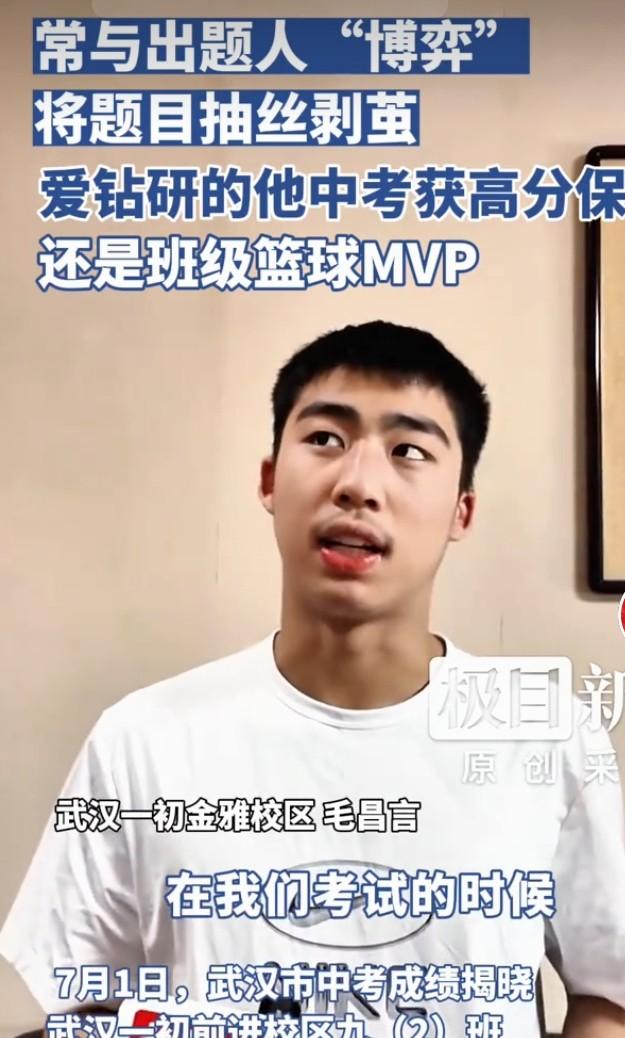 武汉一初中生中考获高分保护2026武汉中考查分开启后，一名初中生查分时页面