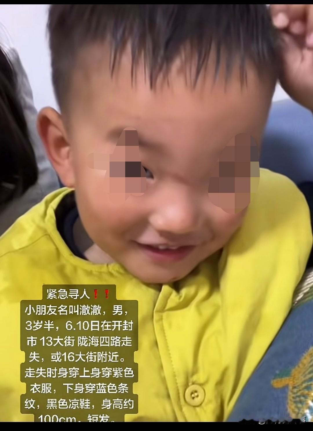 事情说起来真的太让人揪心了。6月10日傍晚，开封3岁半的澈澈就在自家院子门口安安