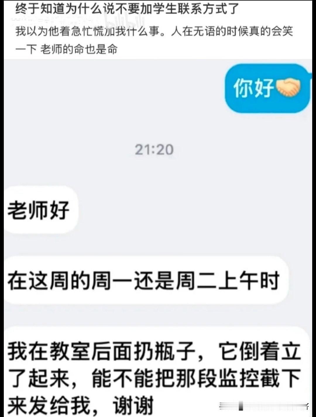 这学生也太搞笑了，调监控最低500块哈哈哈