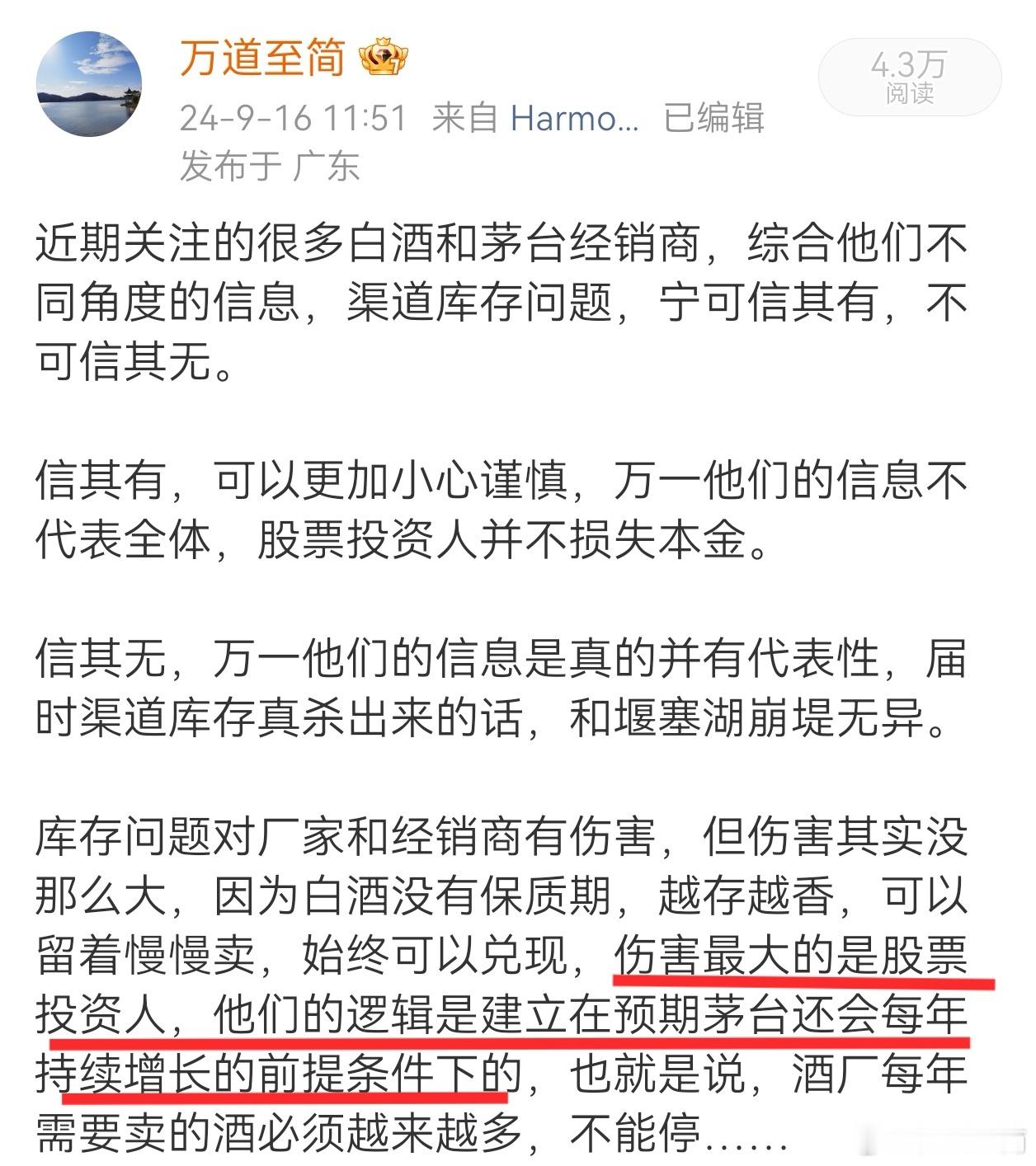 投资之难，难在站在当下看未来并不清晰。酿酒板块中的黄酒股近期逆势走强，颇为凌厉。