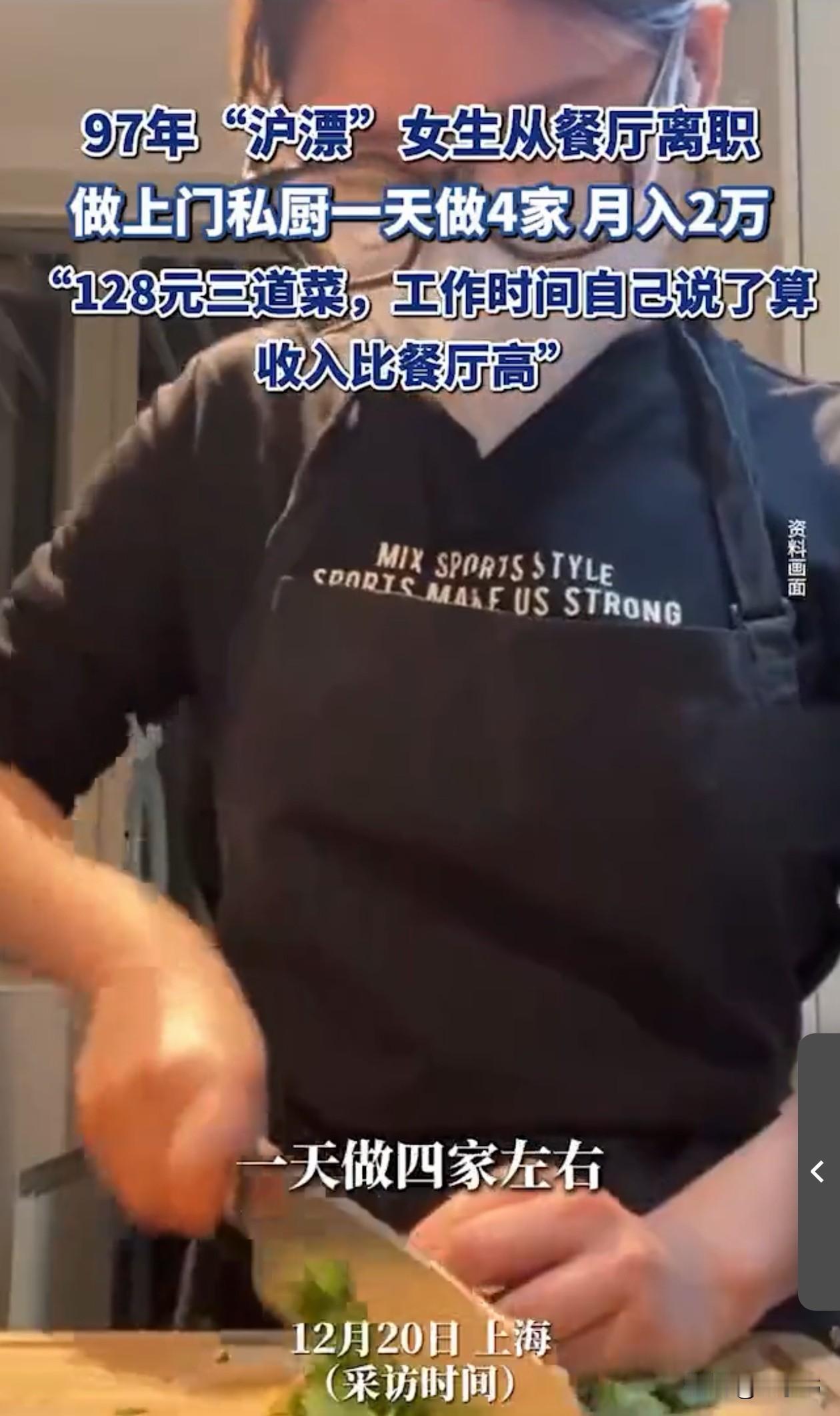 太有头脑了！上海一姑娘，一直在餐厅后厨干活，后来她心一横，干脆自己单干，搞起了上