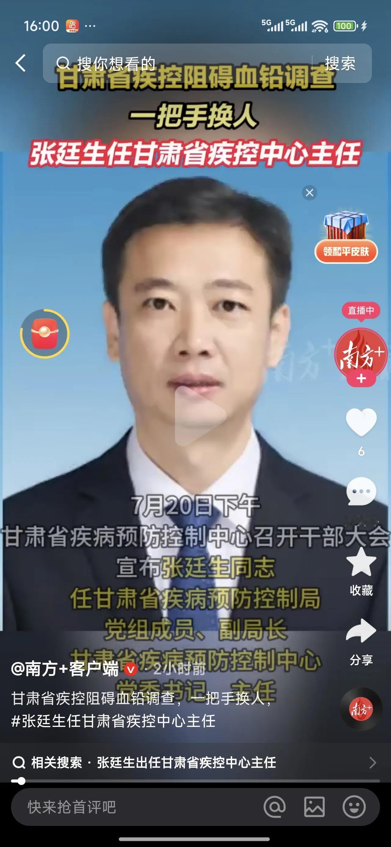 甘肃省这次对幼儿园血铅超标的重视程度和处理效率确实值得点赞，通报内容非常详细，舆