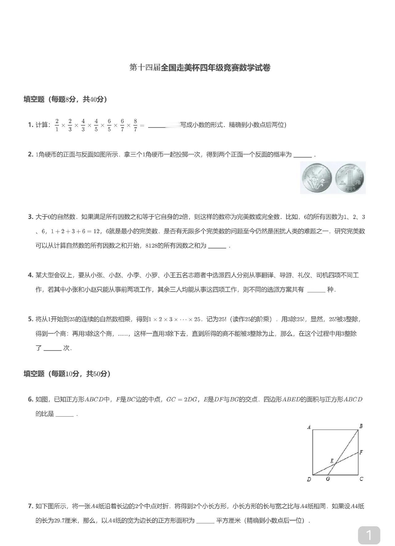 学奥数是艰辛的主要体现在思维训练的苦累但是一旦学懂学顺虽然在竞赛中不一定出