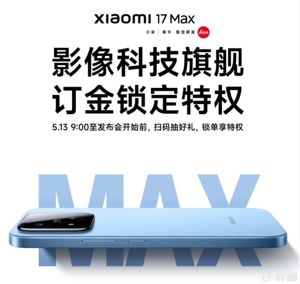 小米“Max”这条线断更了好几年，当年Max 3电池5500mAh就已...