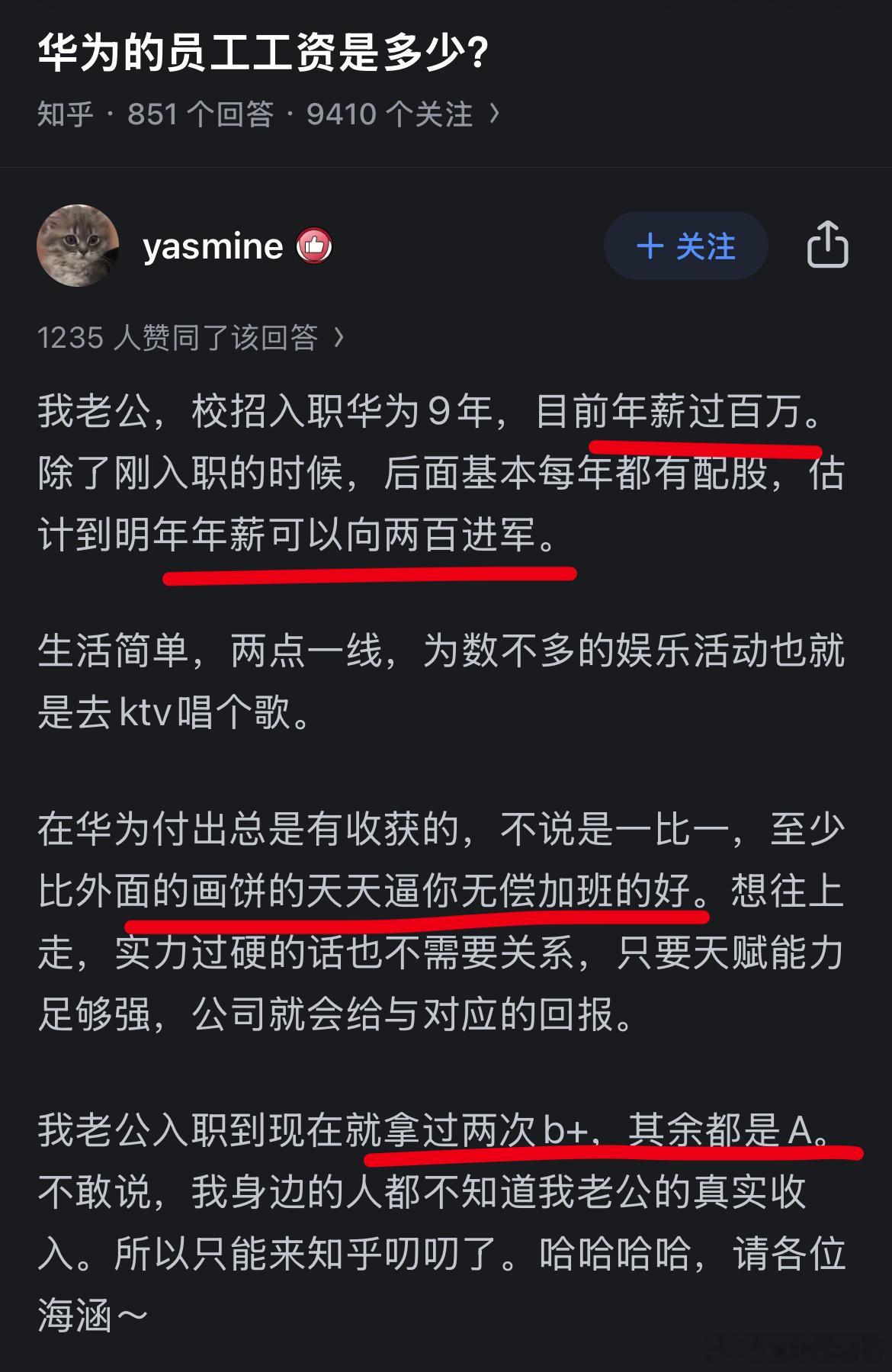 华为员工薪资已经这么恐怖了？网友爆料她老公是华为9年员工，百万年薪，明年冲击20