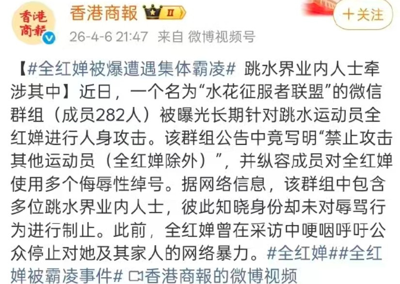 这几年网暴全红婵的犯罪分子登峰造极，有恃无恐。 这次国家终于出手了，一定严惩