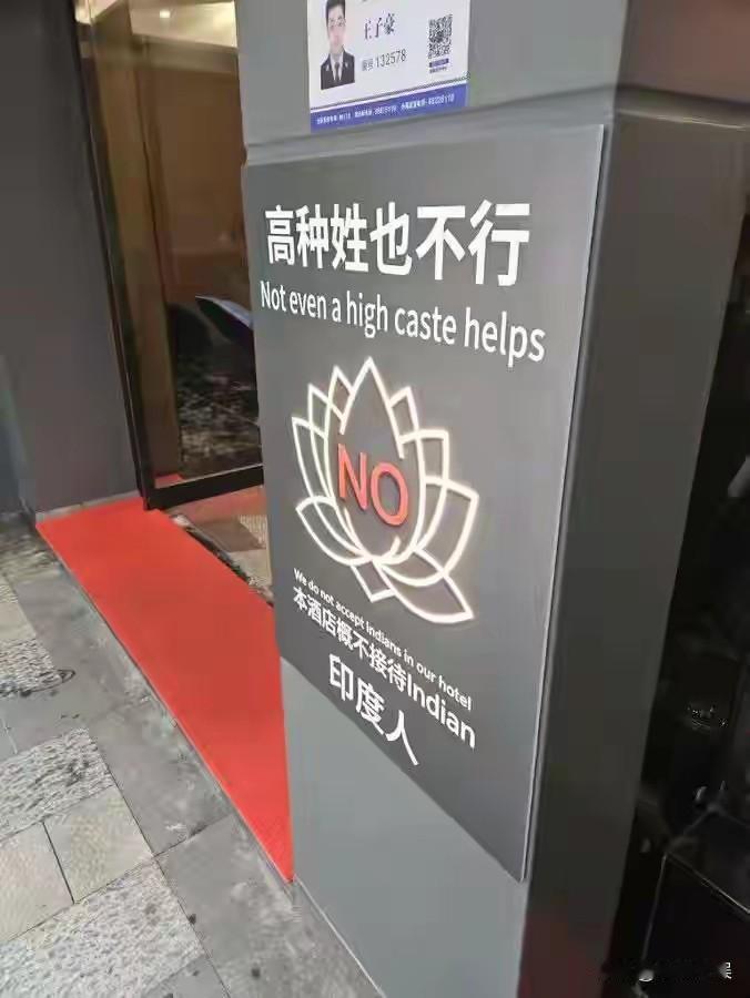 好样的！终于有人敢做出强硬的回应了！不是我们找事，关键是这些印度人走到哪里霍