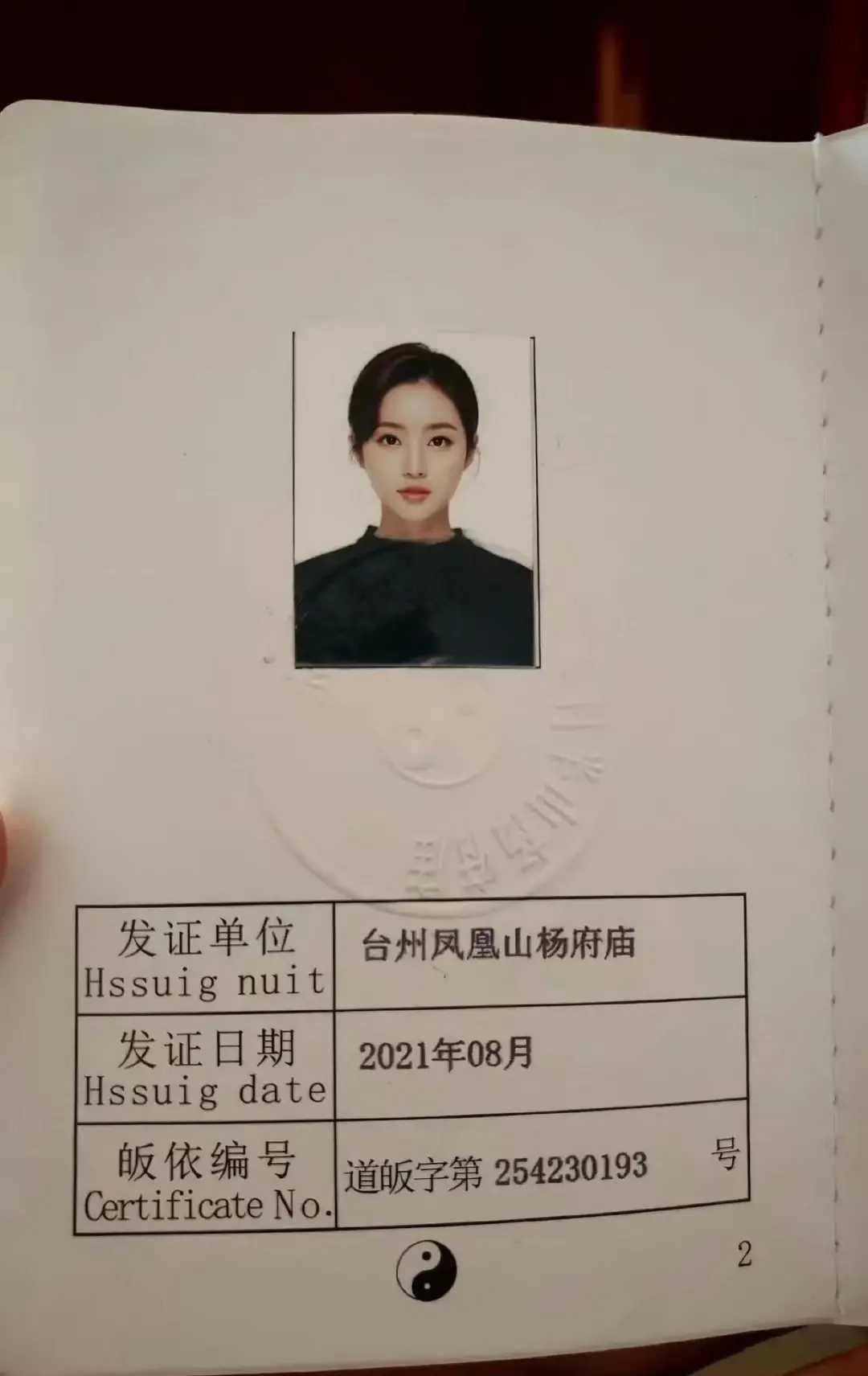 这个职业以后能结婚吗？