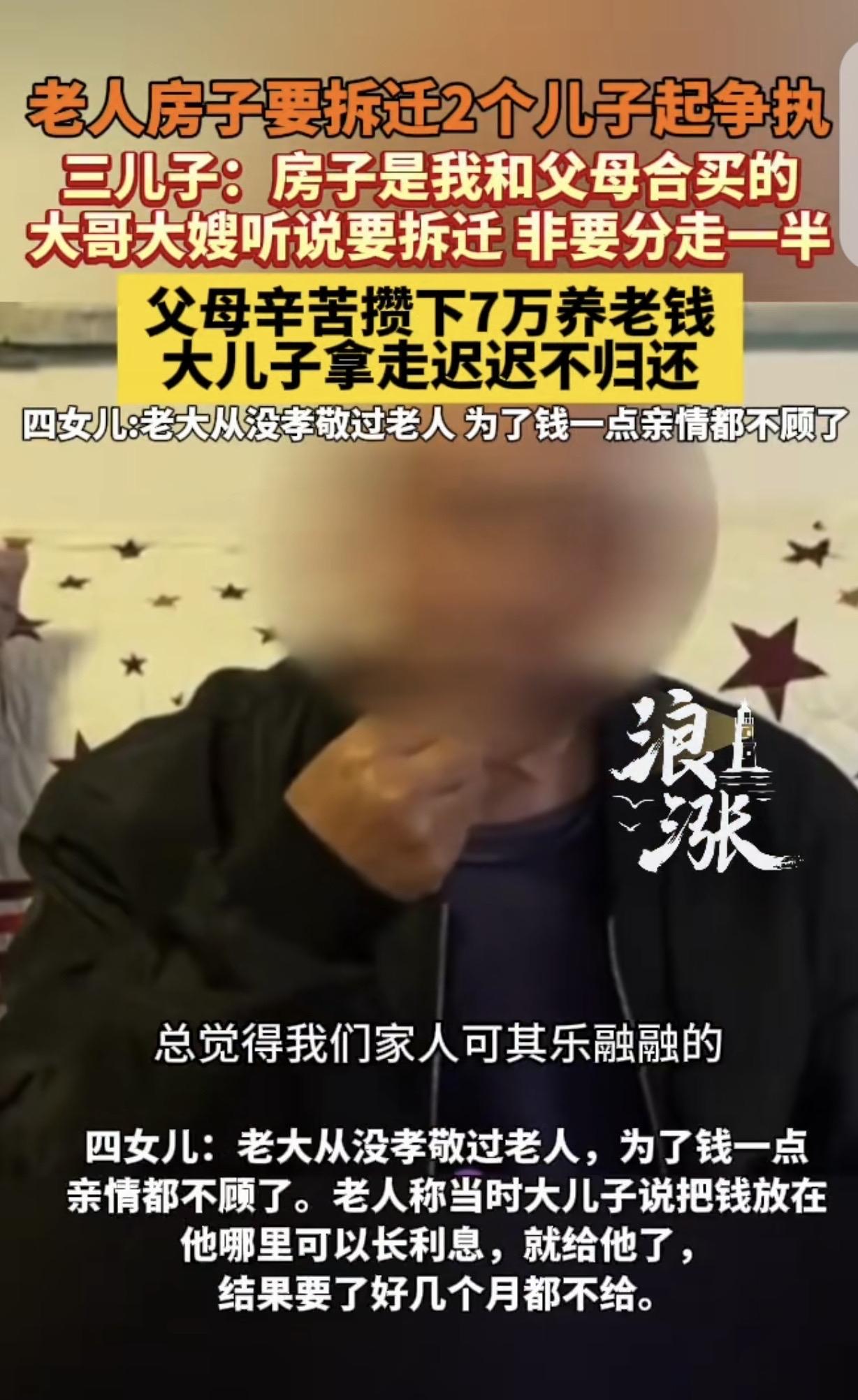 河南洛阳，一男子得知80多岁父母存了70000元养老钱，就哄骗他们，说把钱放在他