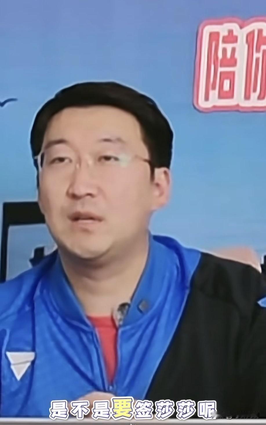 魏桥！拿出你的经济实力来签下孙颖莎！哈哈，光听到沟通中就已兴奋了，管它签下不签下