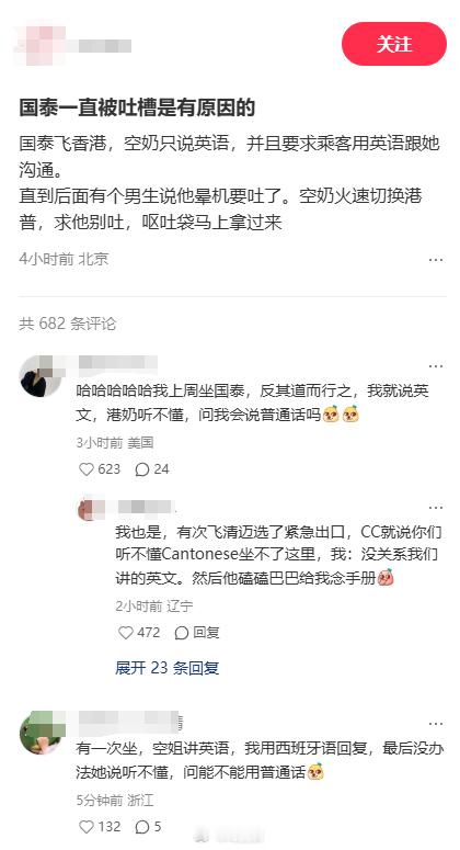 因为日本和某些港人，学好英语还是很有必要的…[doge][doge][doge]​​​